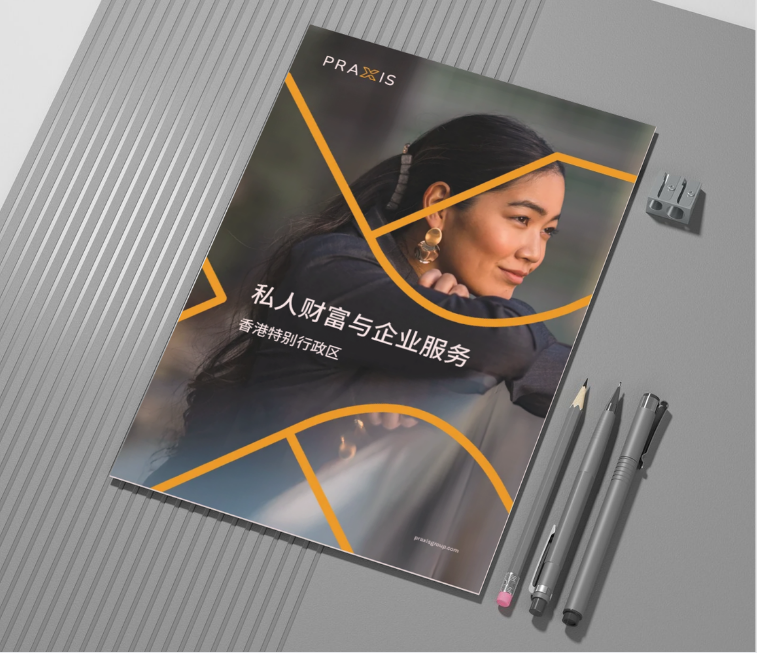 Hong Kong Services Brochure Simplified Chinese